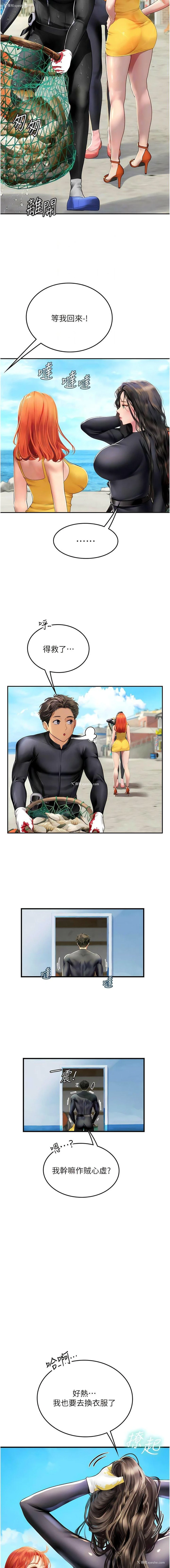 5P - 海女实习生