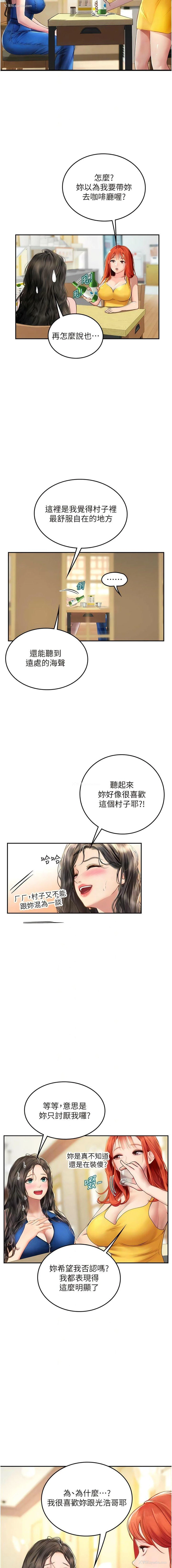 9P - 海女实习生