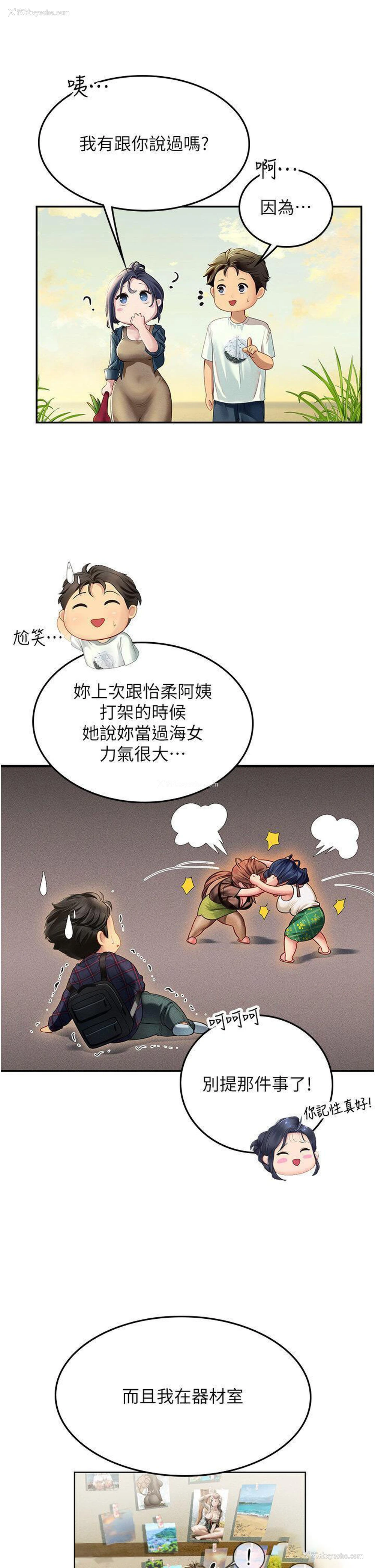 12P - 海女实习生