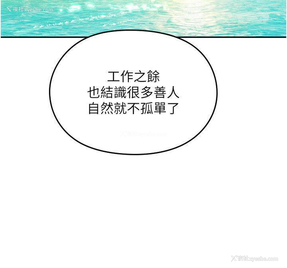 15P - 海女实习生