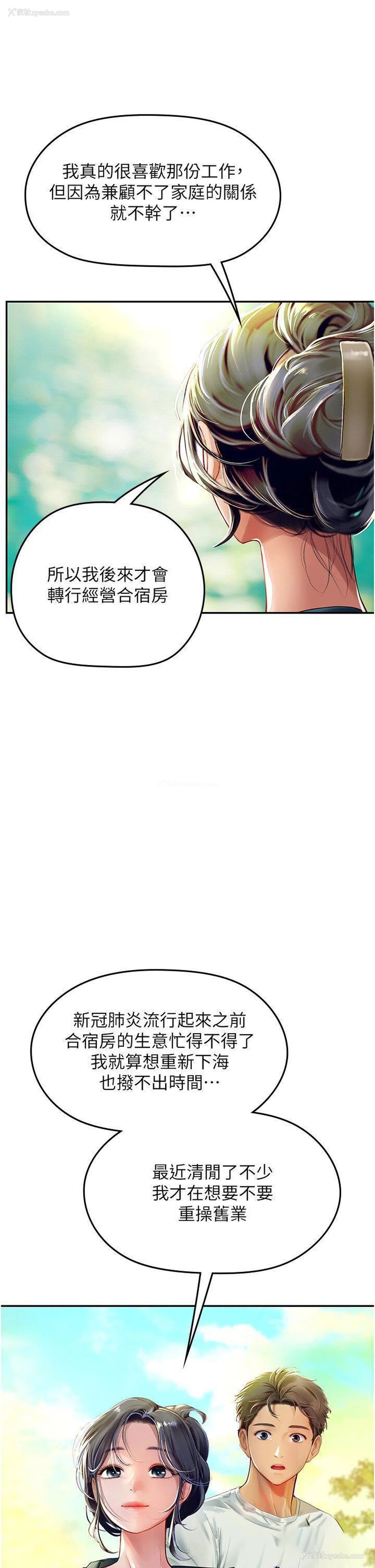 16P - 海女实习生