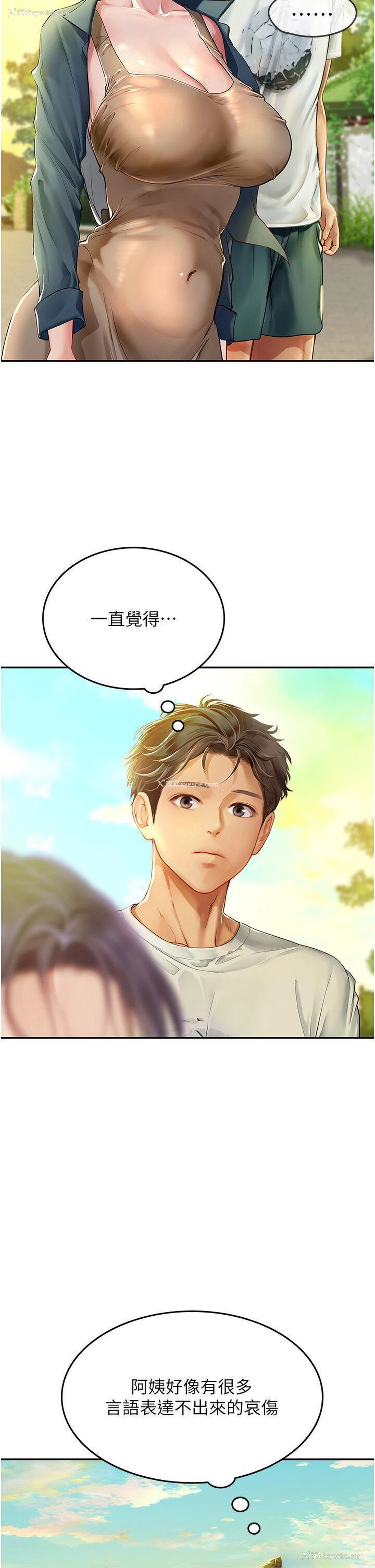17P - 海女实习生