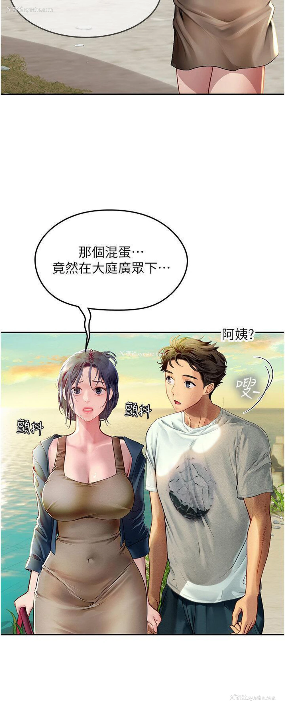 19P - 海女实习生