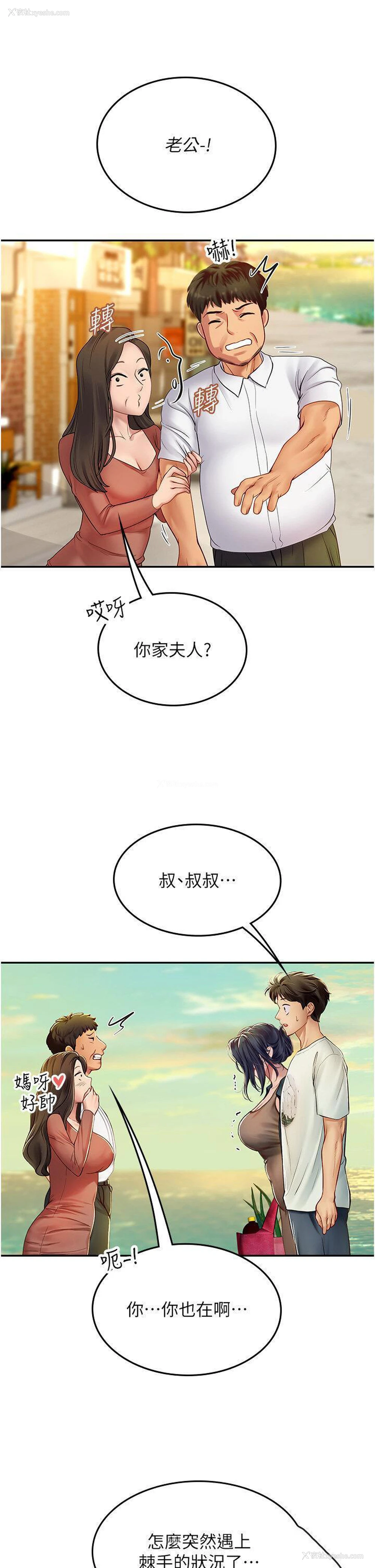 20P - 海女实习生