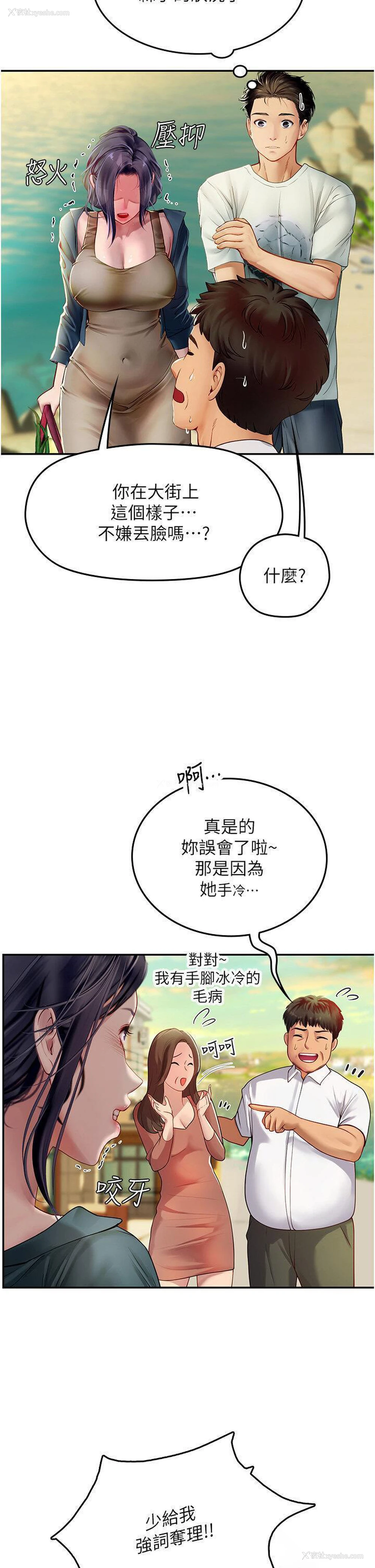 21P - 海女实习生