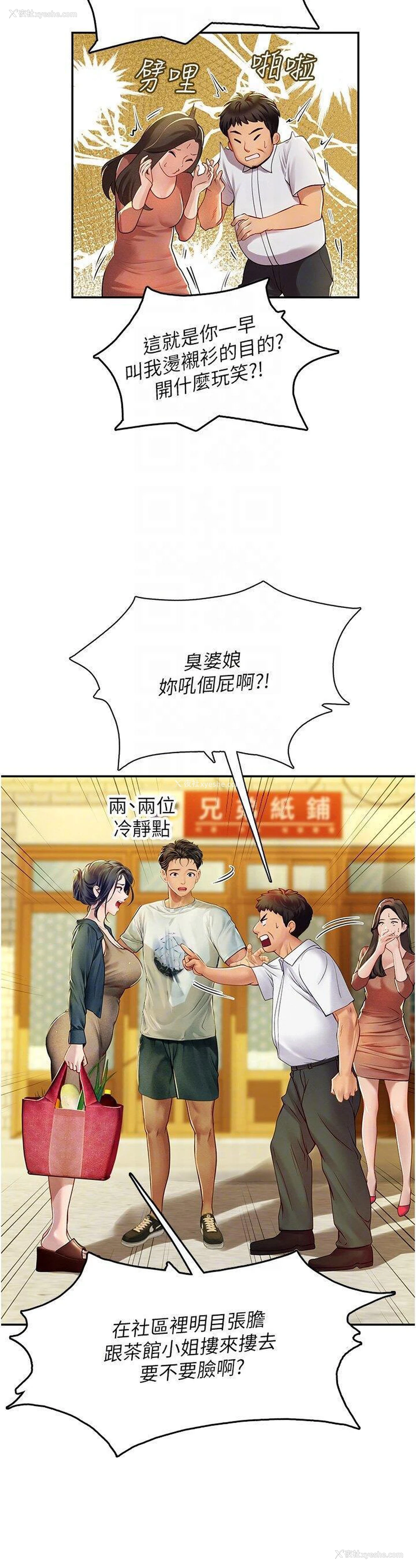 22P - 海女实习生