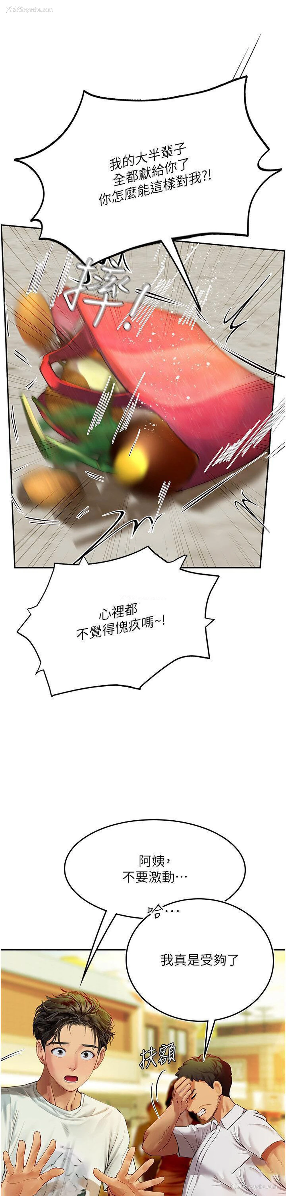 23P - 海女实习生