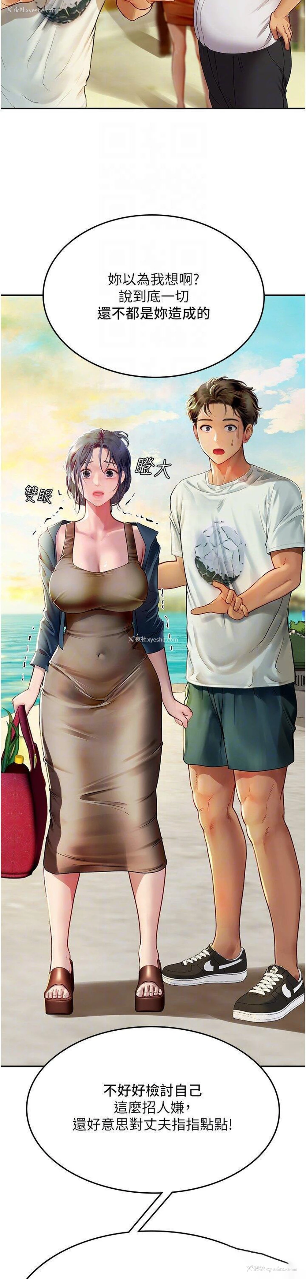 24P - 海女实习生