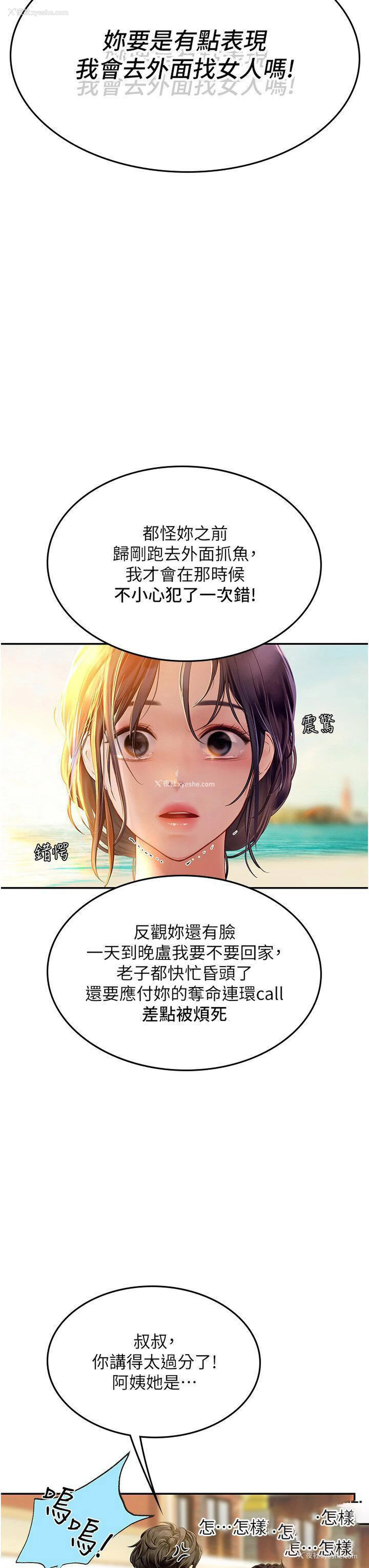 25P - 海女实习生
