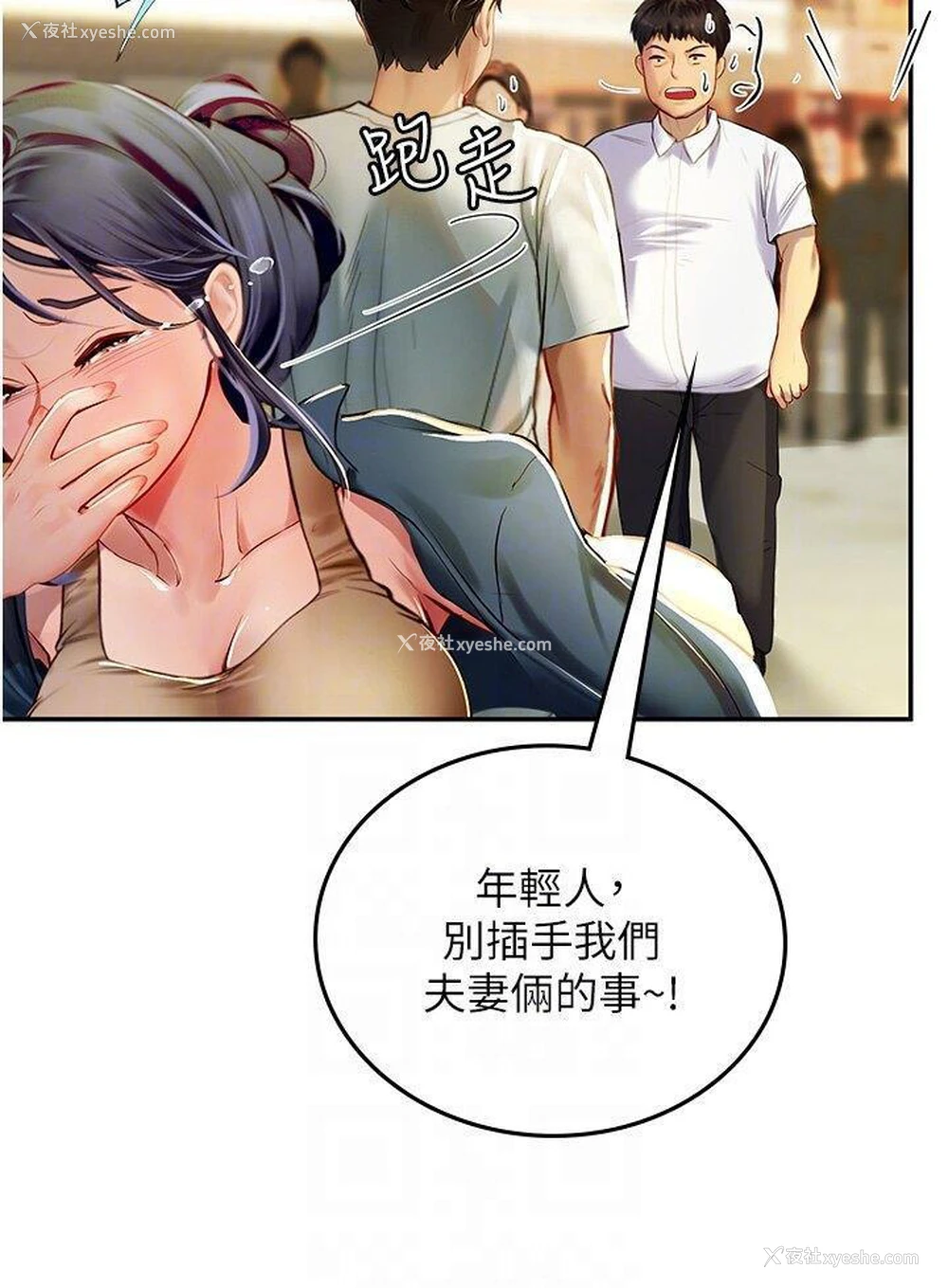 26P - 海女实习生