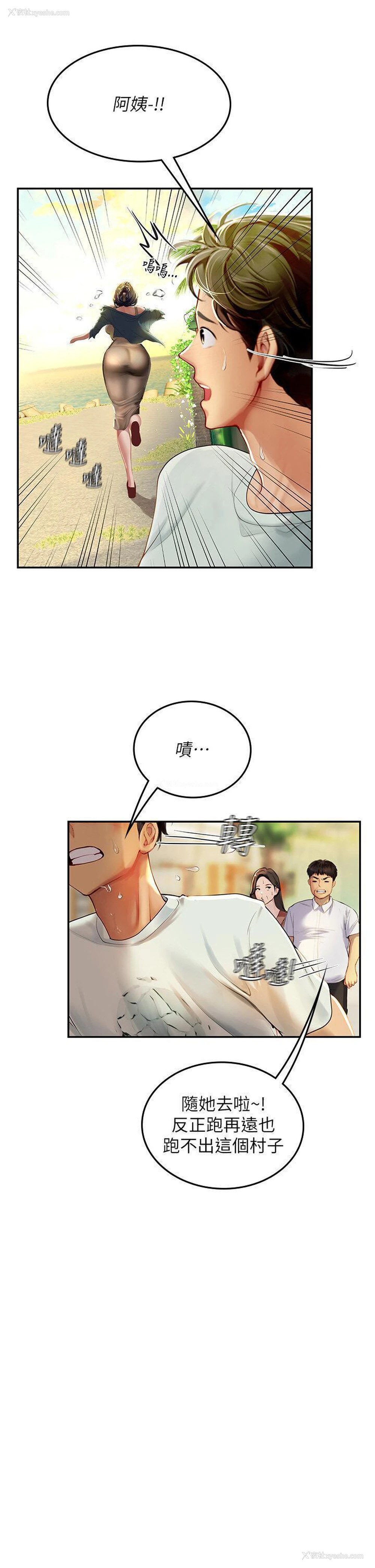 27P - 海女实习生