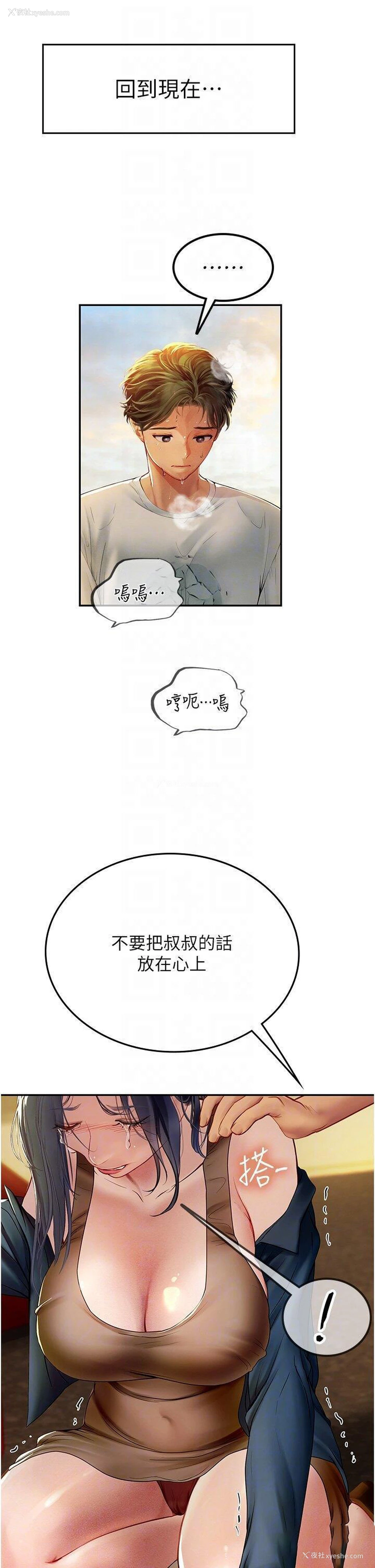 28P - 海女实习生