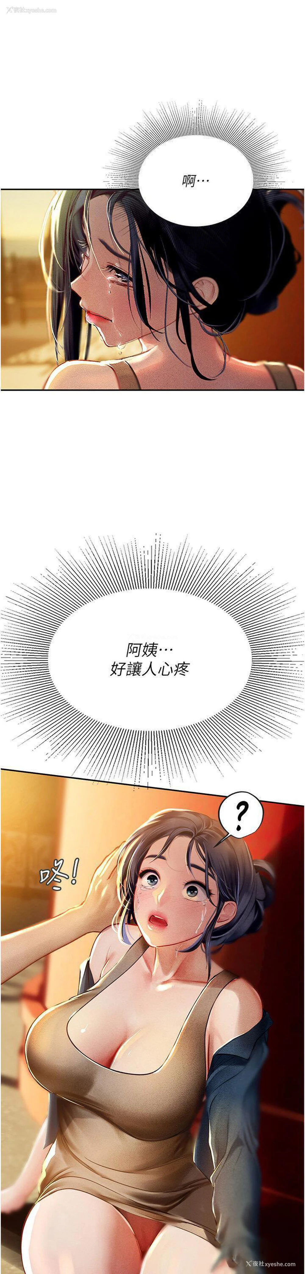 31P - 海女实习生