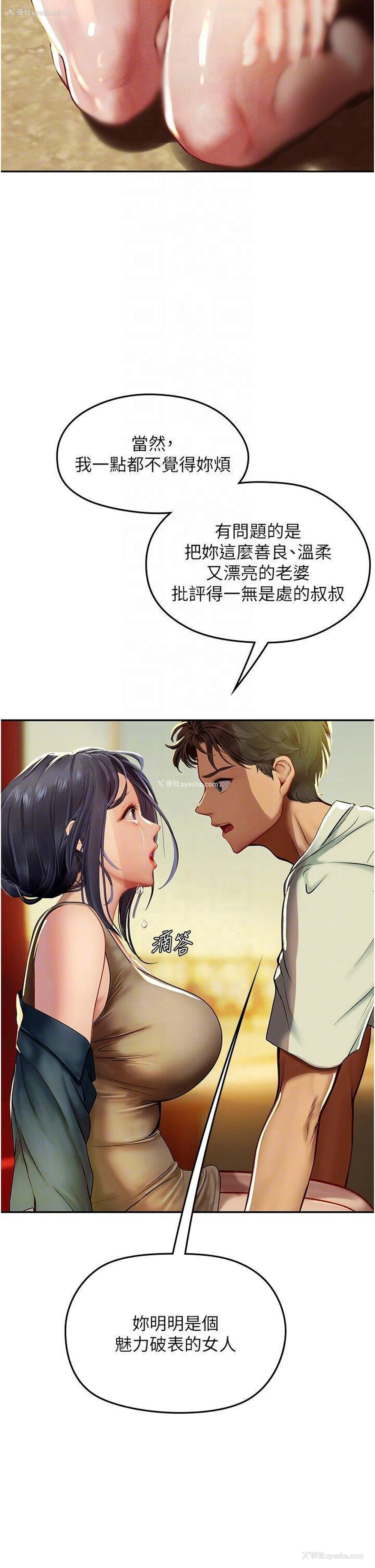 32P - 海女实习生