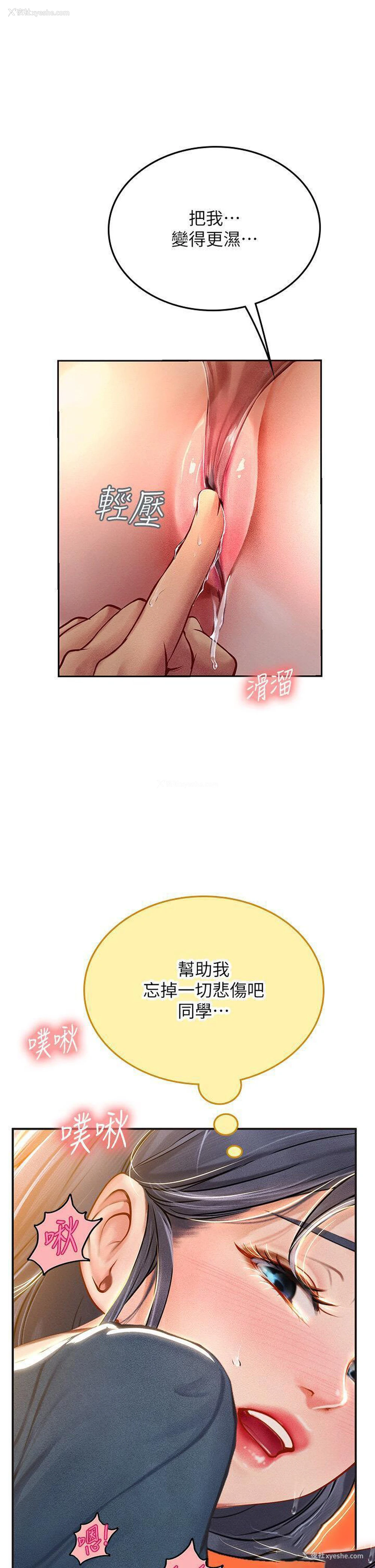 38P - 海女实习生
