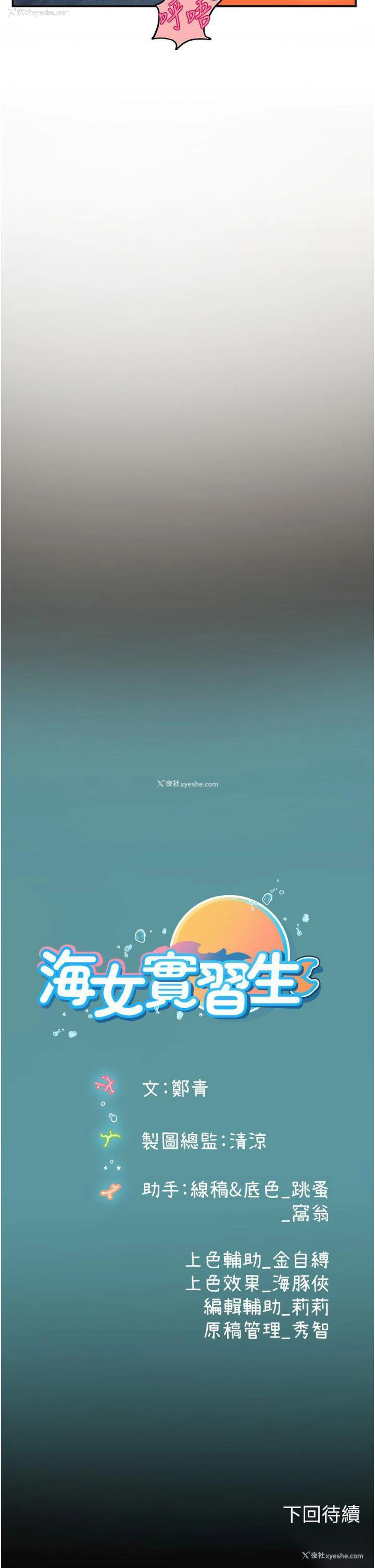 39P - 海女实习生