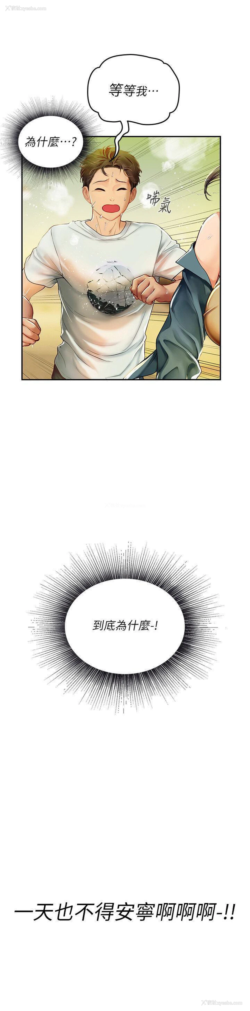 3P - 海女实习生