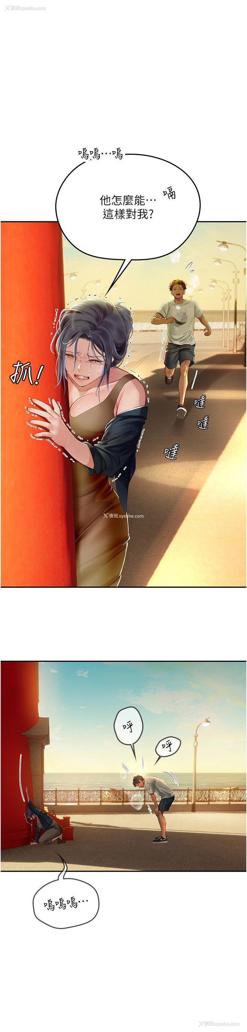 5P - 海女实习生