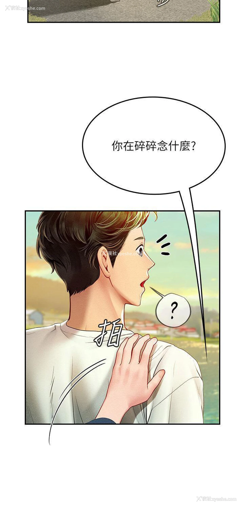 7P - 海女实习生
