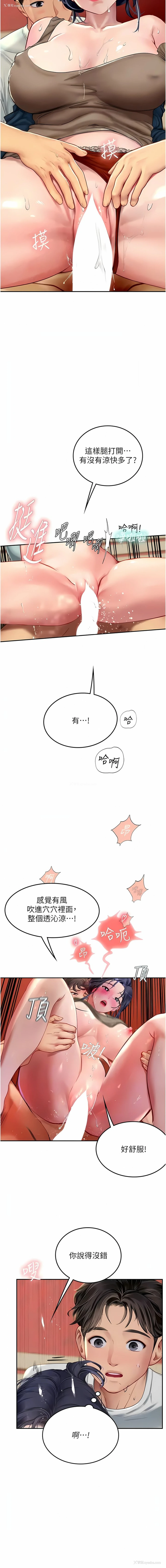 2P - 海女实习生