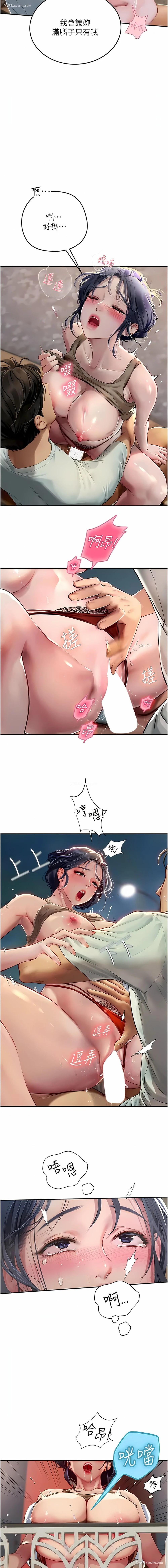 4P - 海女实习生