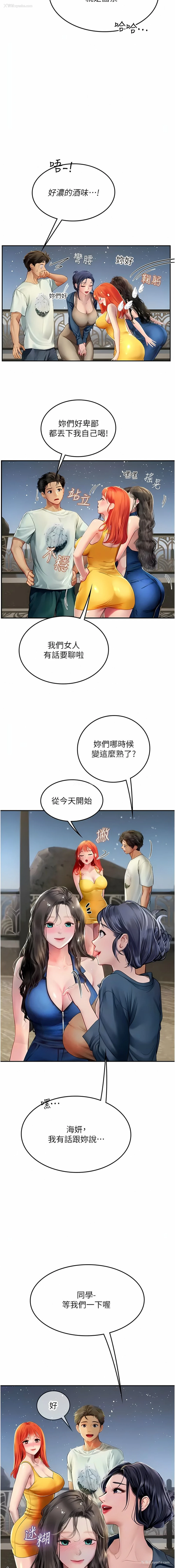 8P - 海女实习生