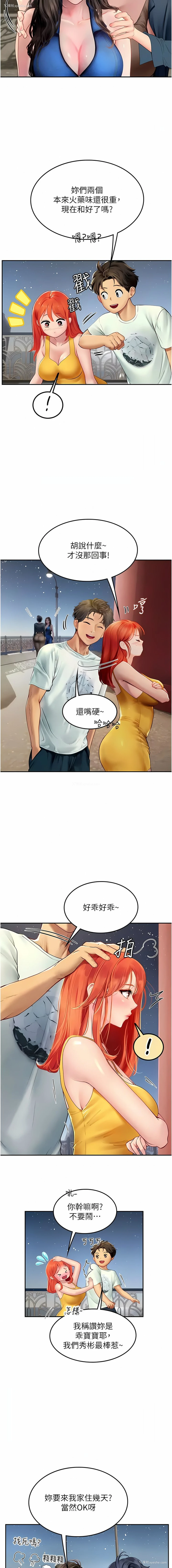 9P - 海女实习生