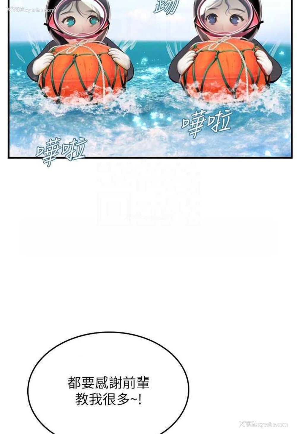 16P - 海女实习生