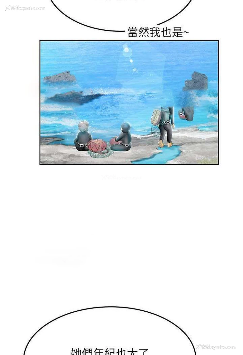 19P - 海女实习生