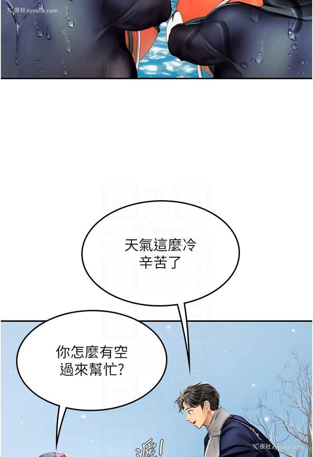 25P - 海女实习生