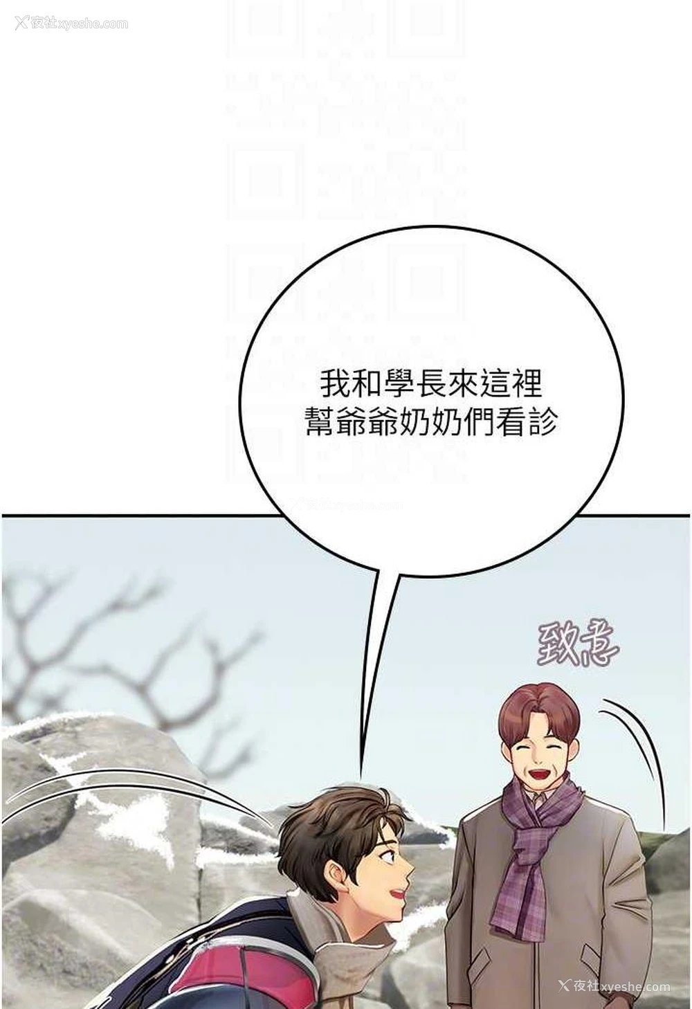 27P - 海女实习生