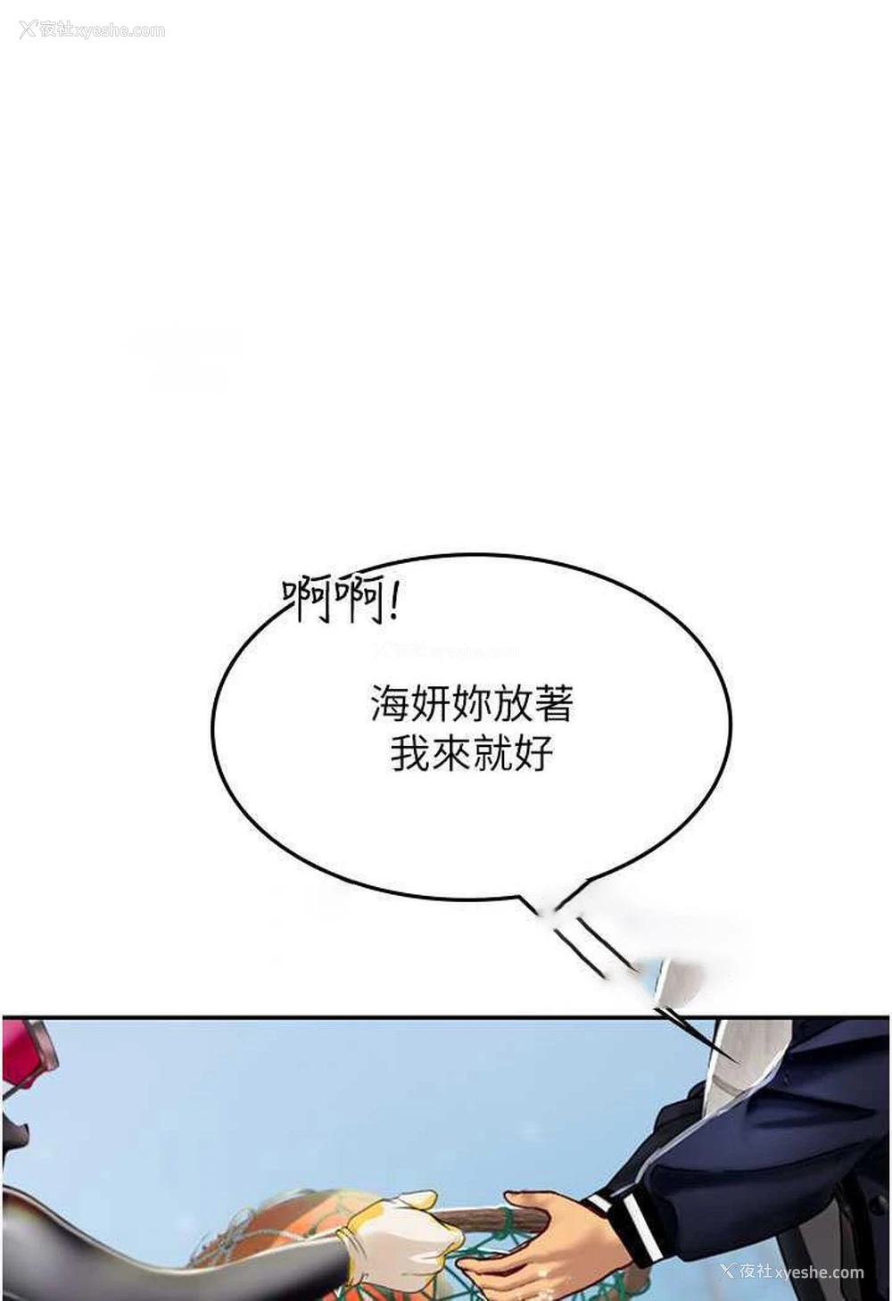 29P - 海女实习生
