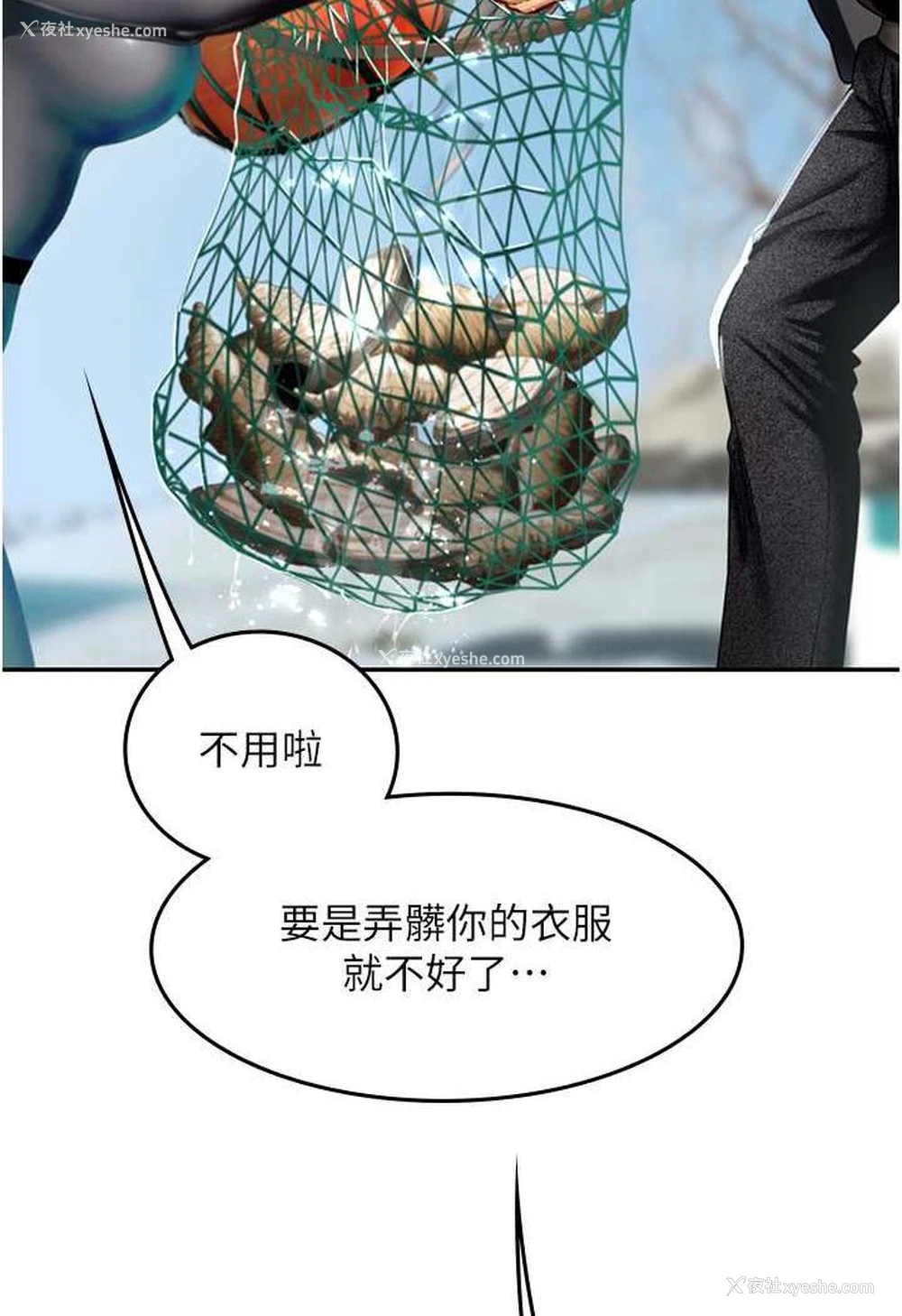 30P - 海女实习生