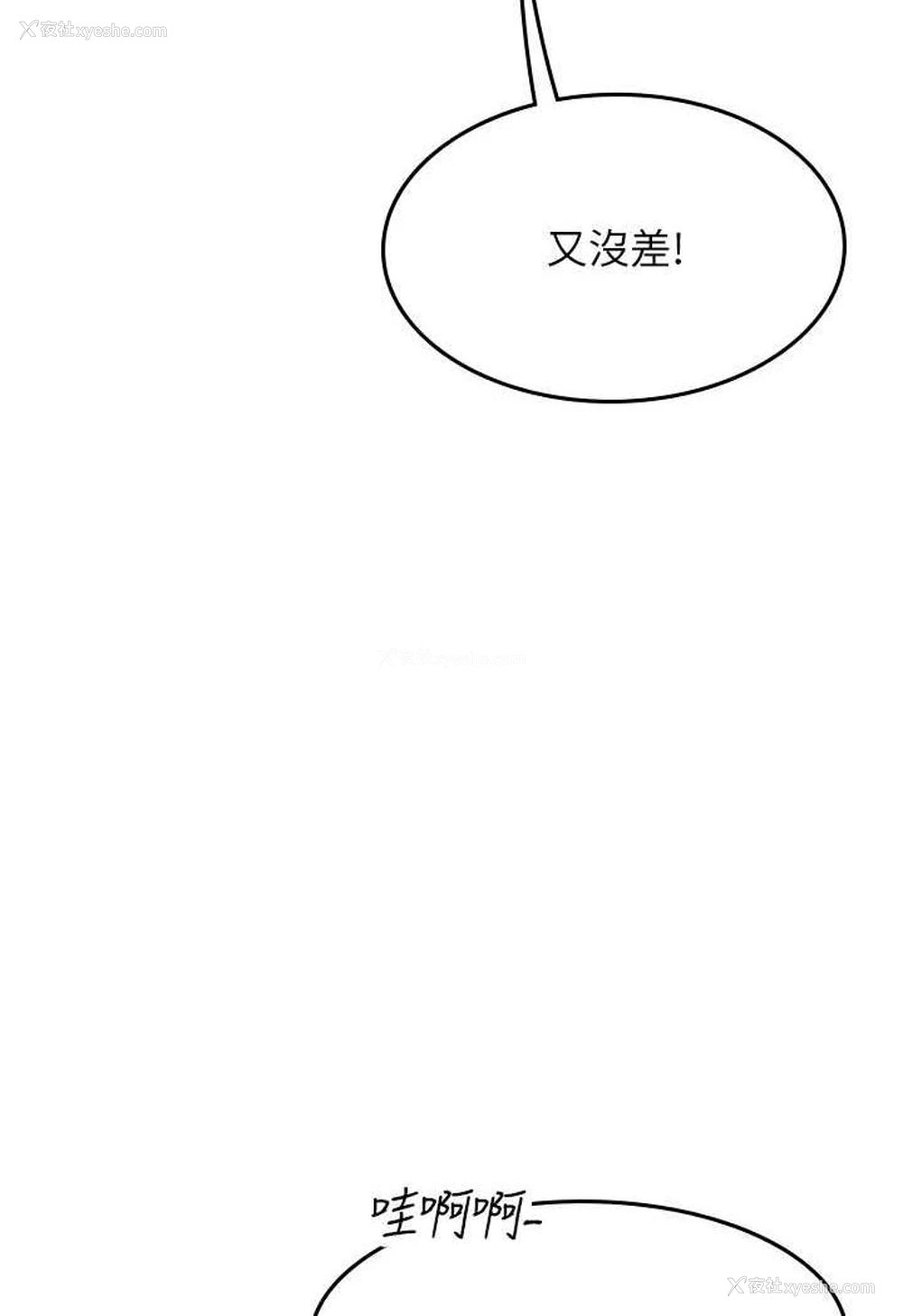 31P - 海女实习生