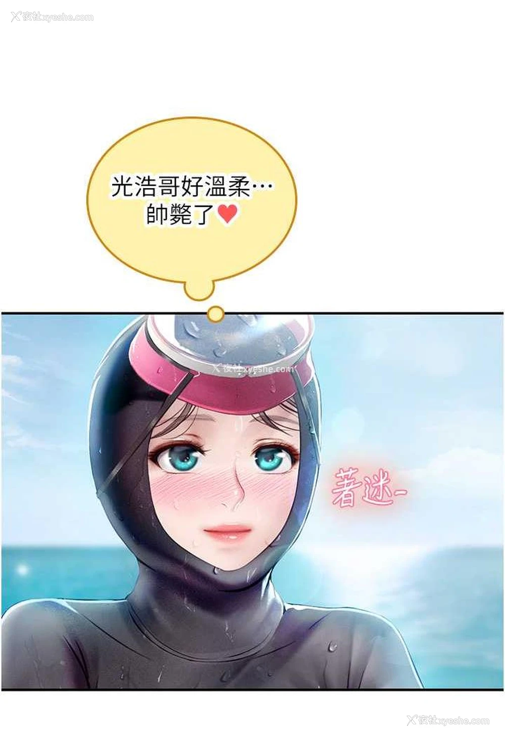 33P - 海女实习生