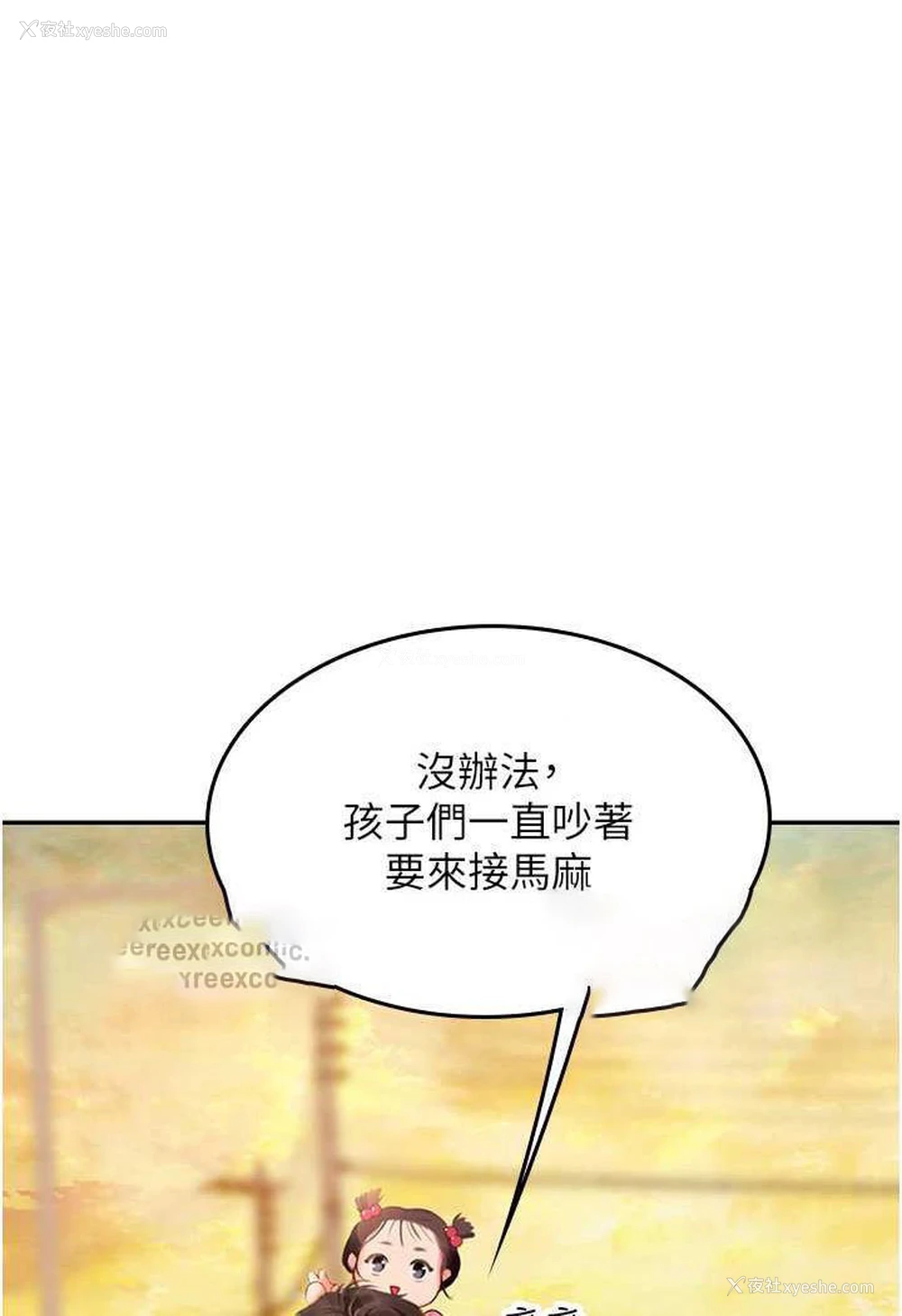 38P - 海女实习生
