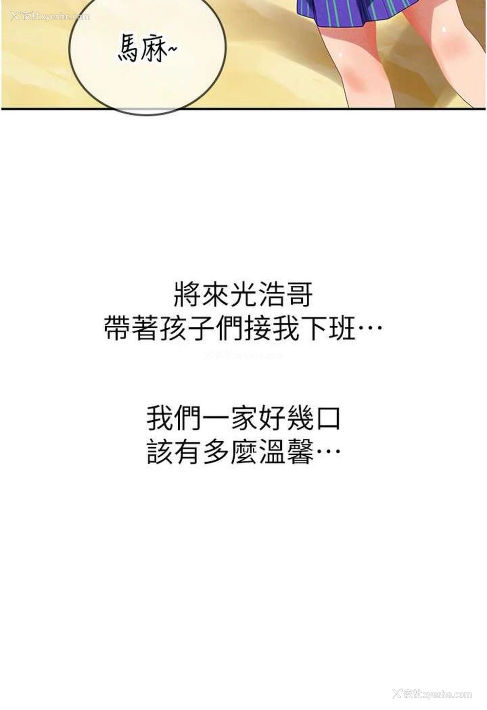 40P - 海女实习生