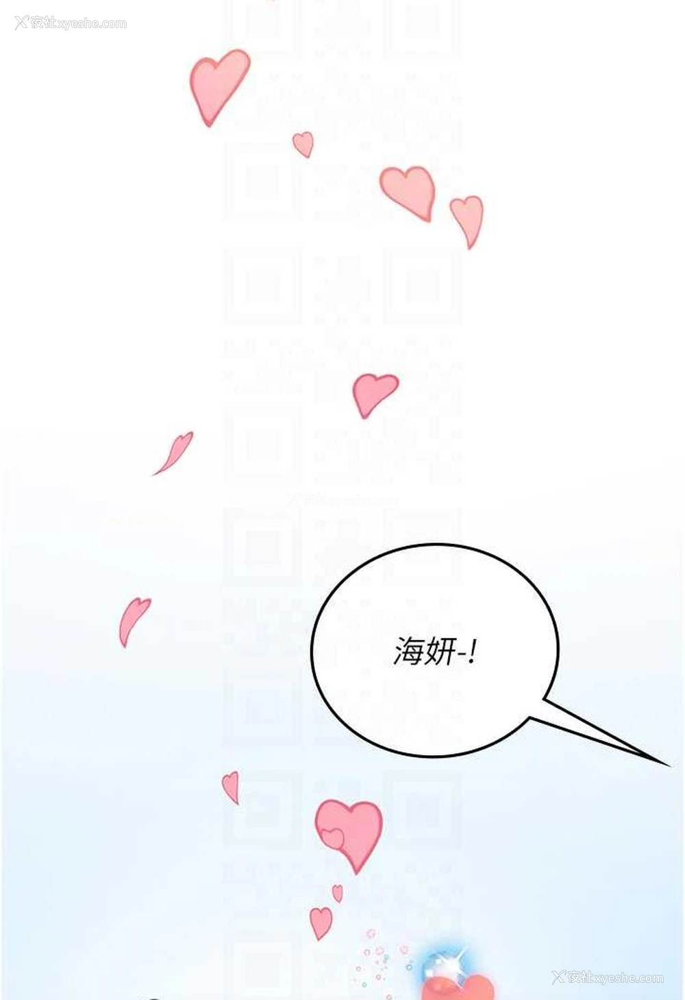 44P - 海女实习生