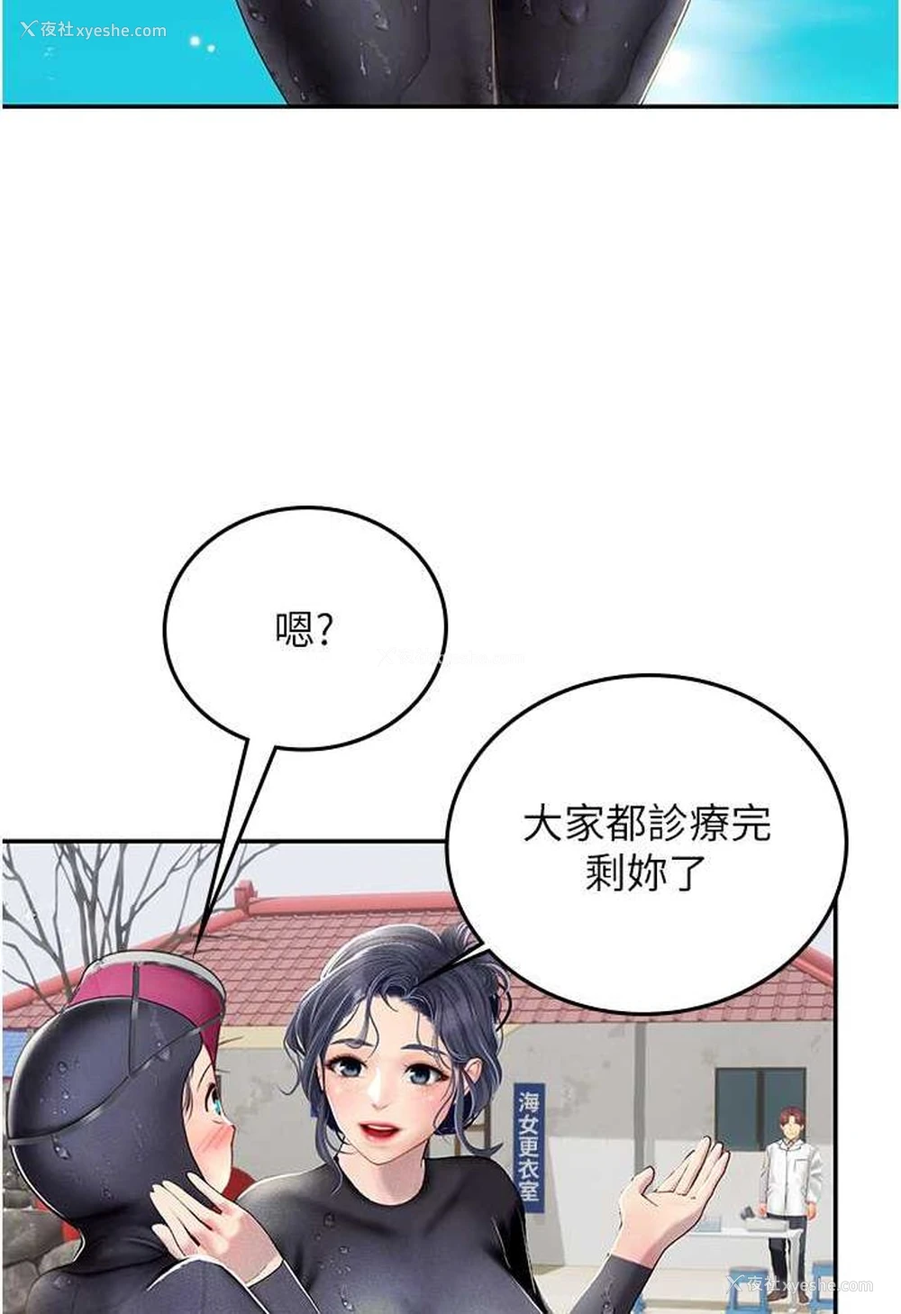 46P - 海女实习生