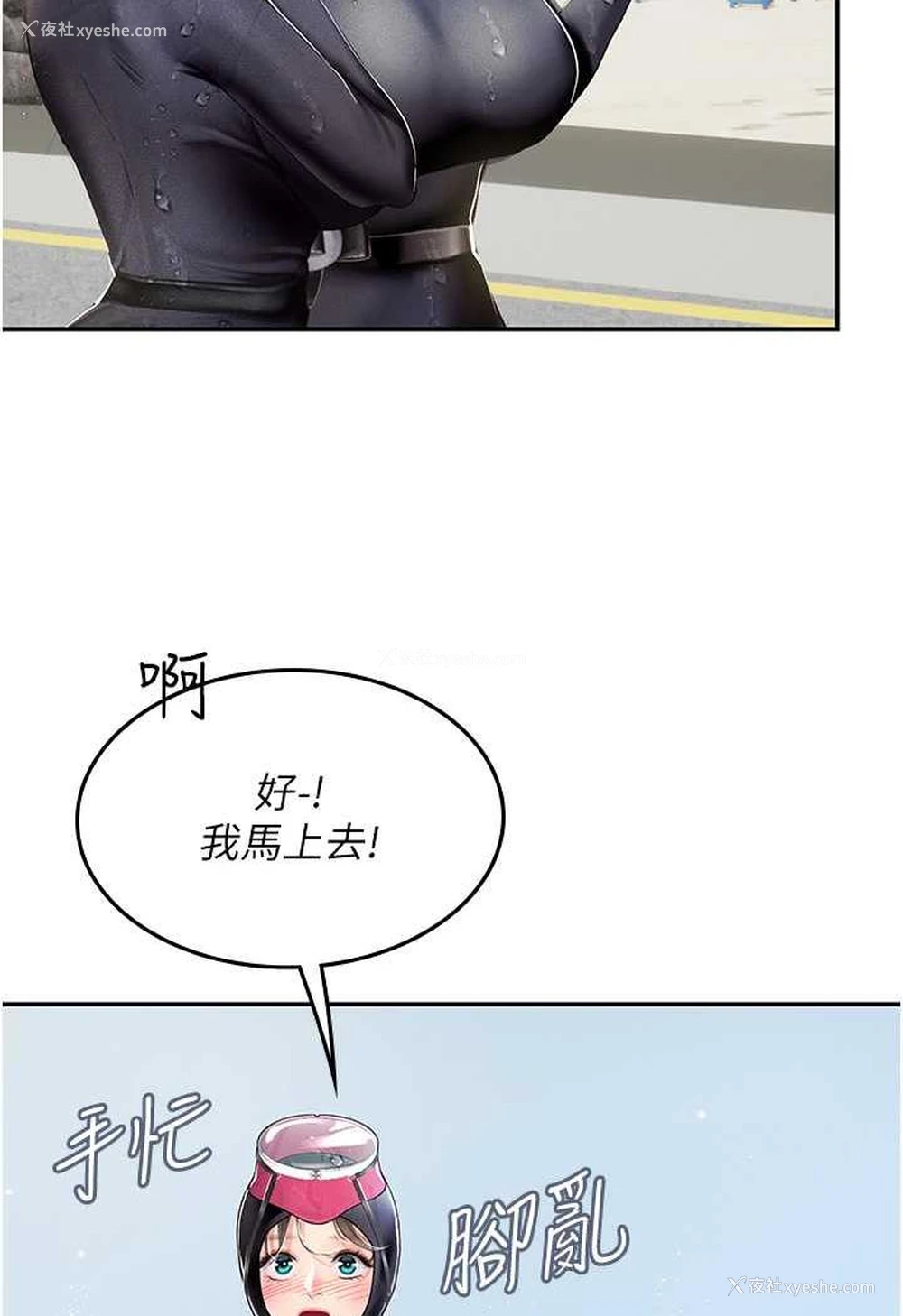 47P - 海女实习生