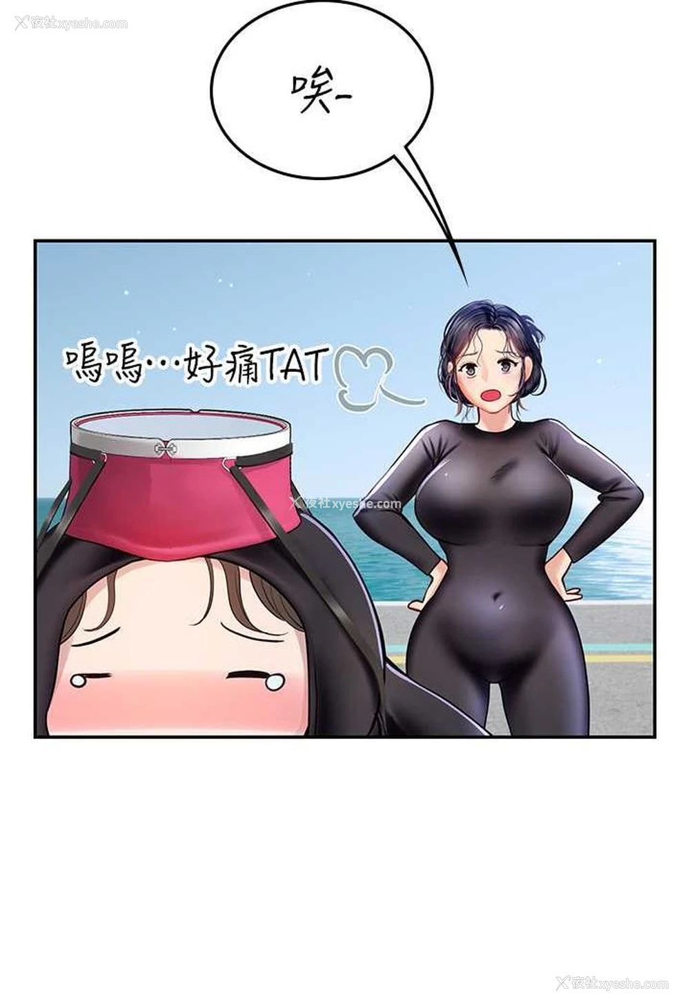 51P - 海女实习生