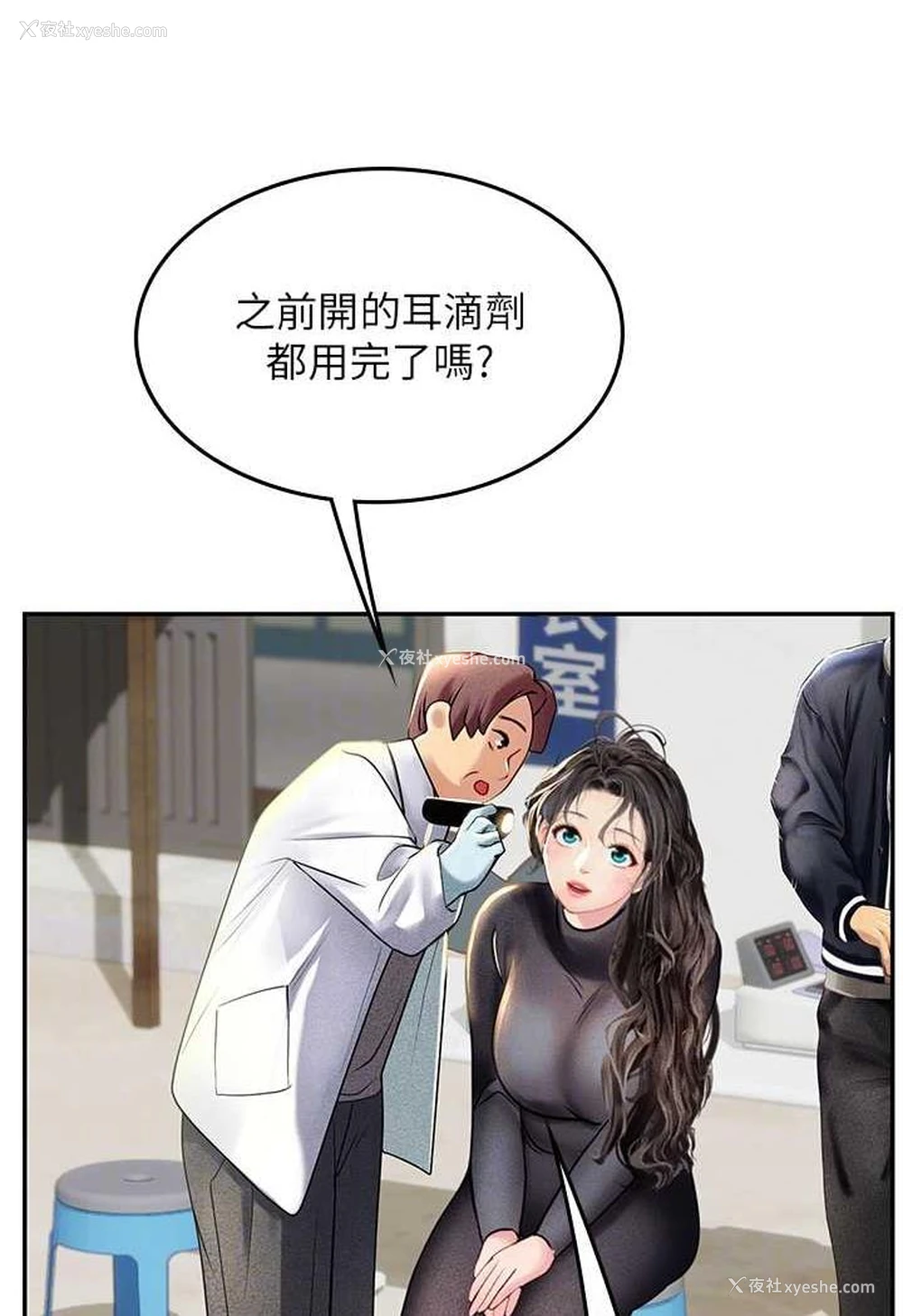 52P - 海女实习生