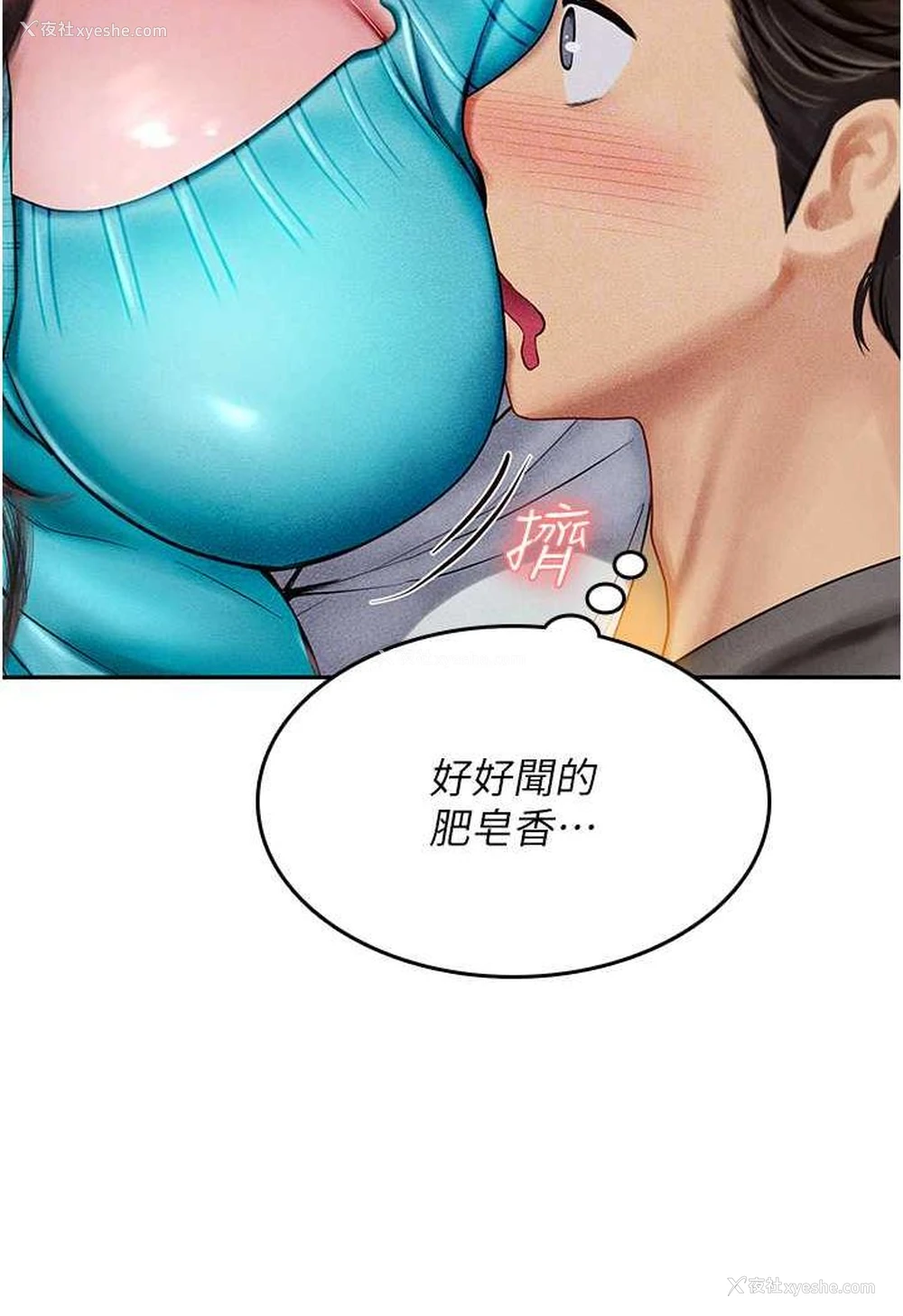 66P - 海女实习生