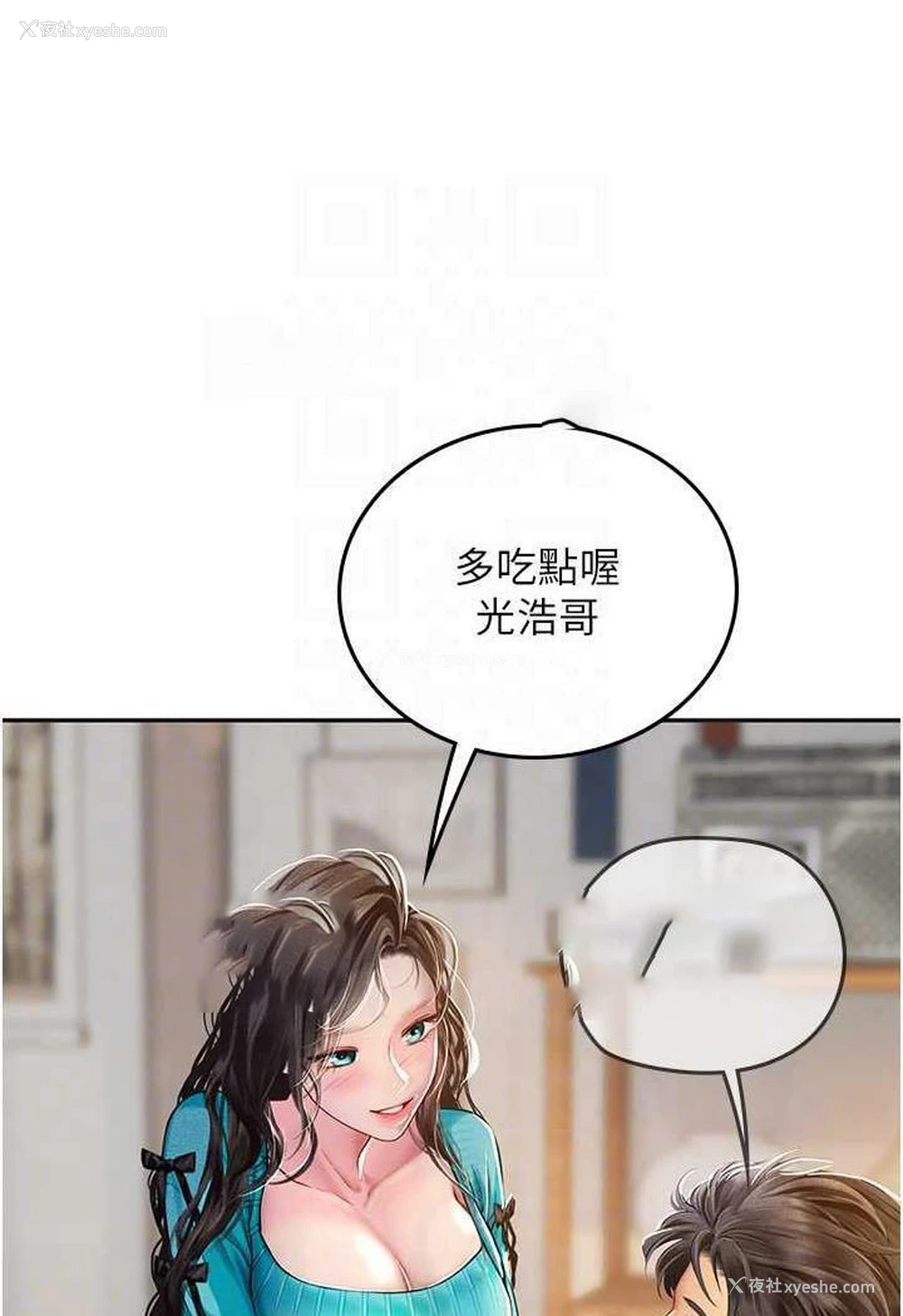 67P - 海女实习生