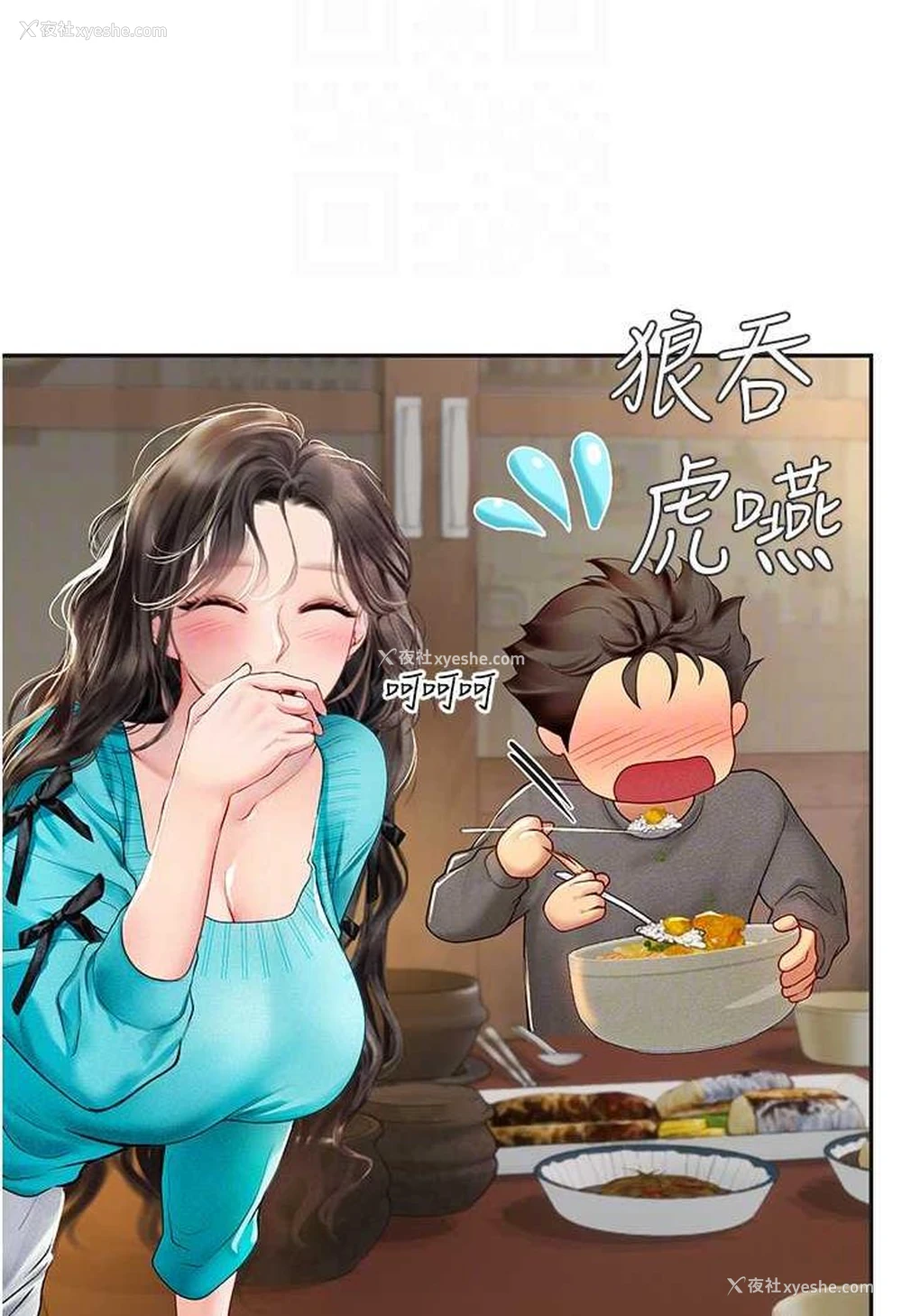 69P - 海女实习生