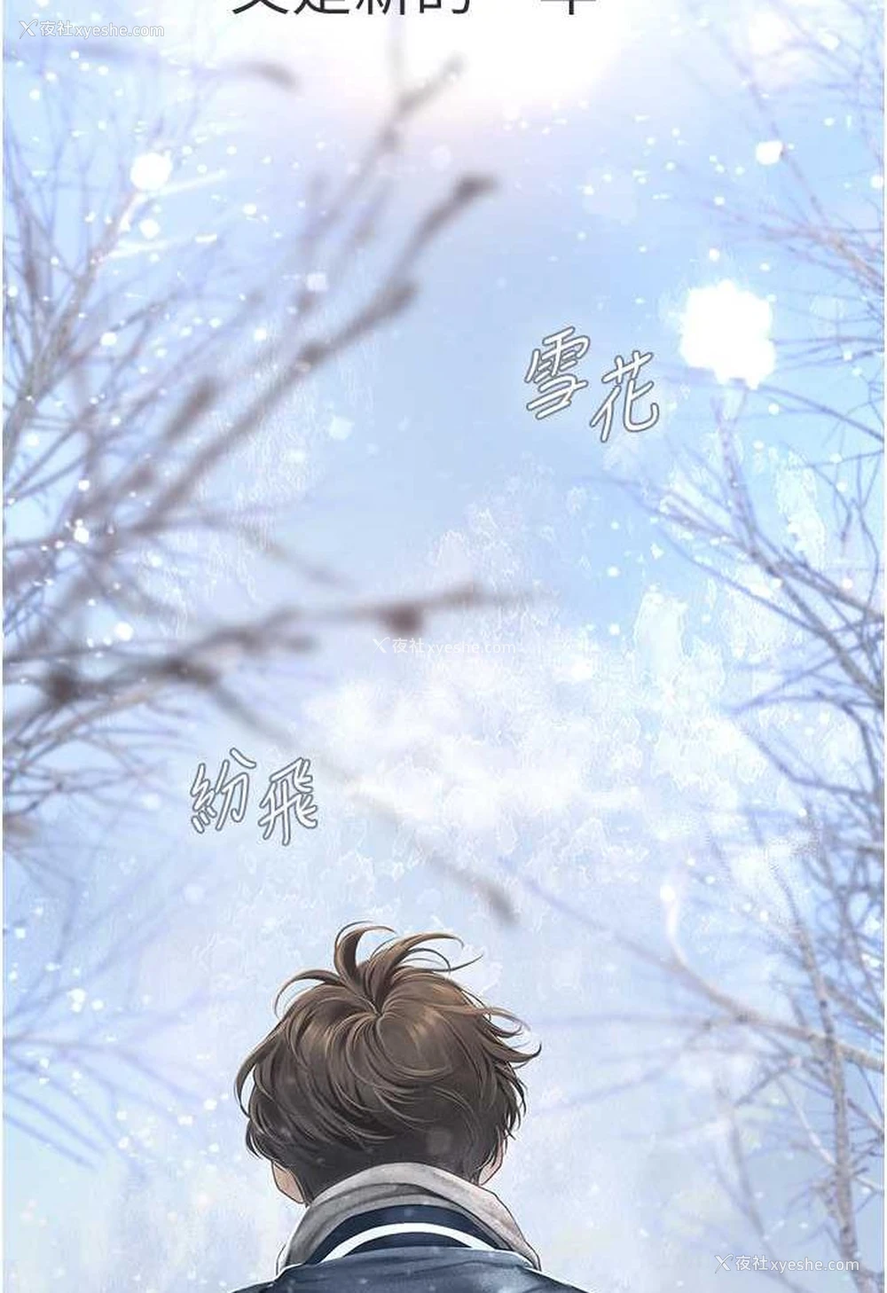 6P - 海女实习生
