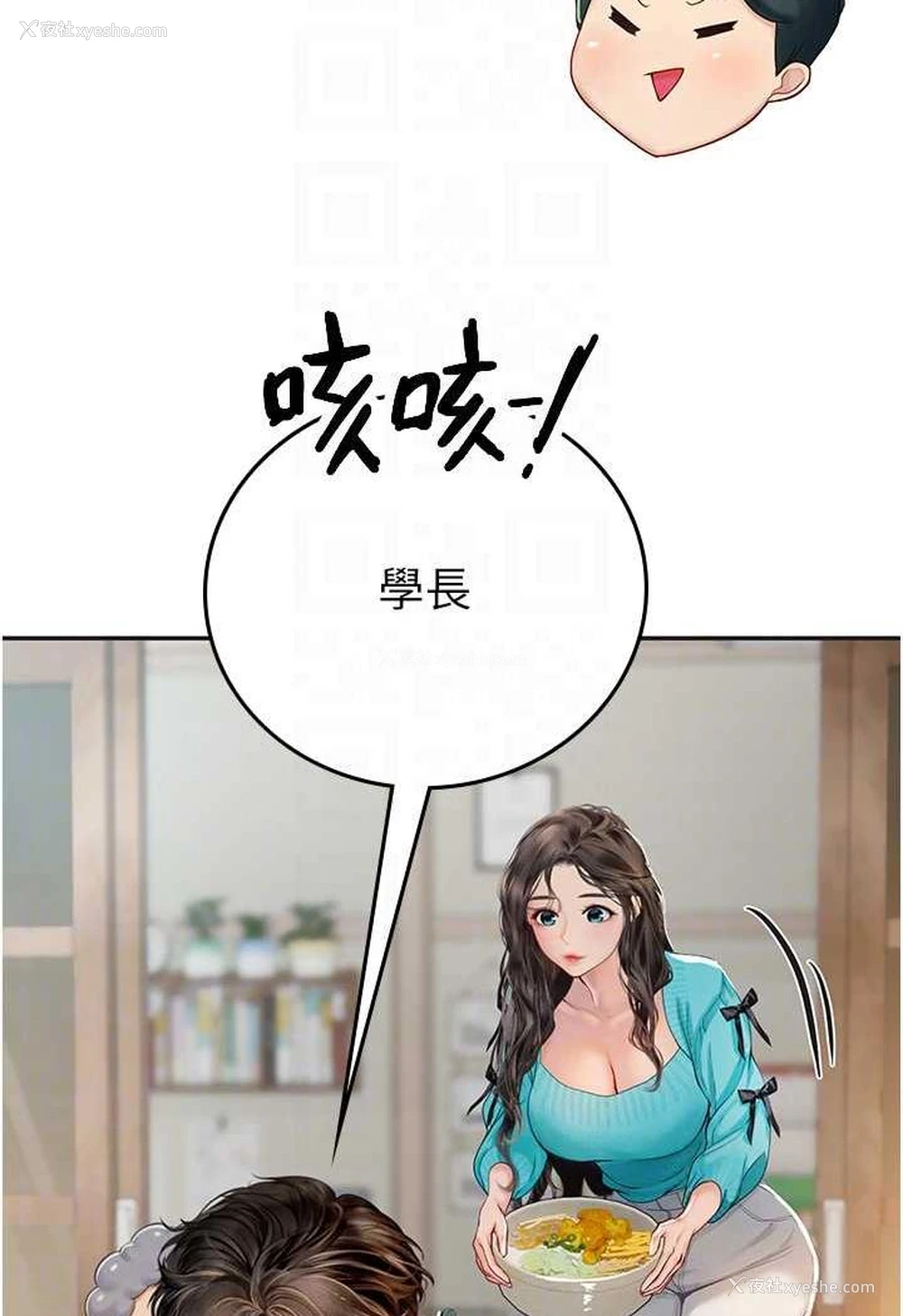 73P - 海女实习生