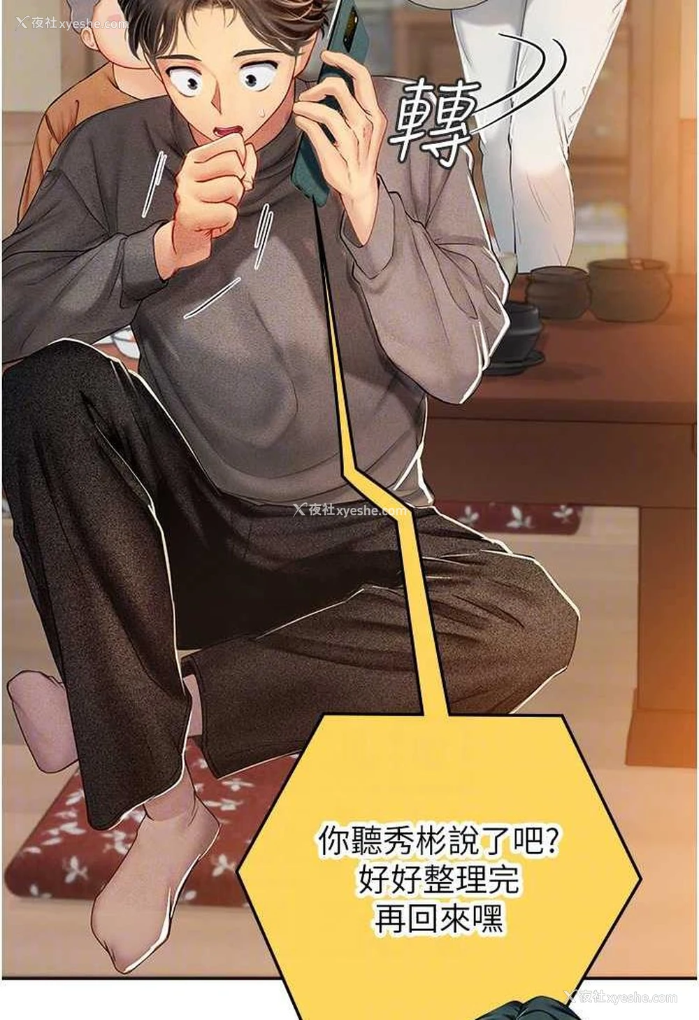 74P - 海女实习生