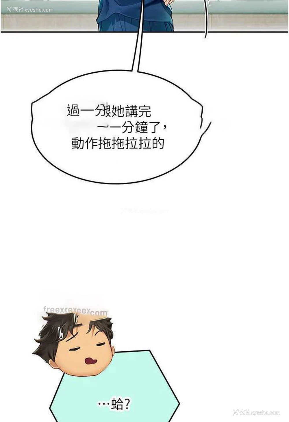 76P - 海女实习生