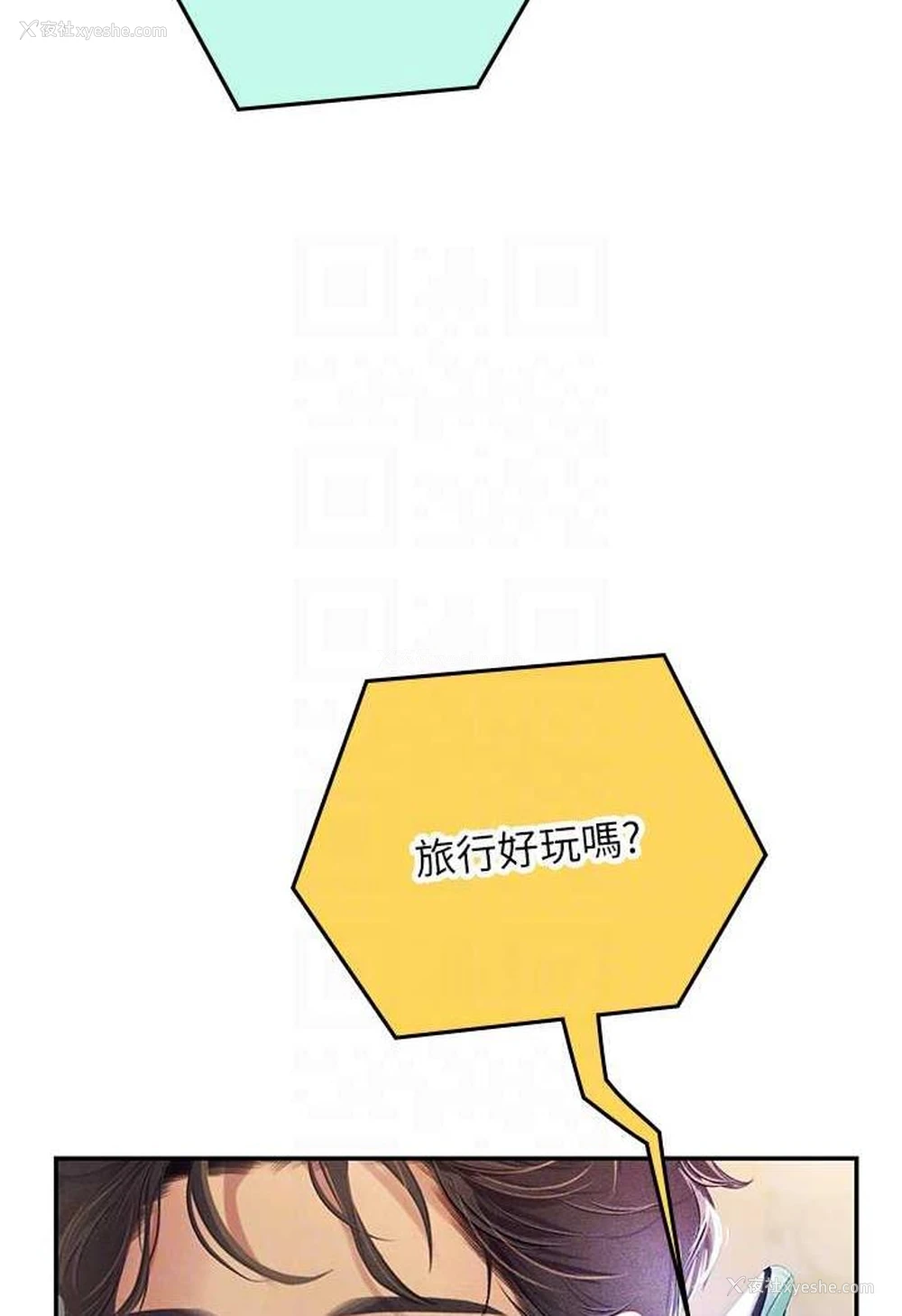 77P - 海女实习生